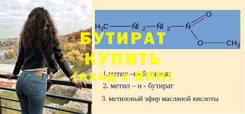 Бутират 99%  Лукоянов 