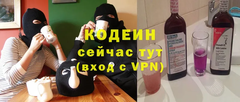 ОМГ ОМГ   Лукоянов  Кодеиновый сироп Lean Purple Drank 