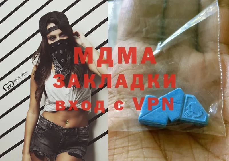 наркотики  Лукоянов  MDMA crystal 